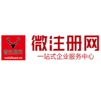 越秀贵阳公司注册之公司注册流程知识总结